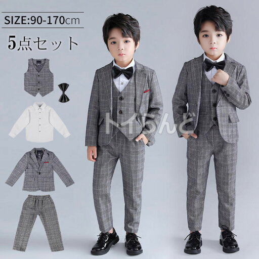 フォーマルスーツ 男の子 5点セット おしゃれ ピアノ発表会 キッズスーツ フォーマルスーツ 男の子 150 韓国子供服 スーツ チェック柄 紳士風 ジュニア スーツ 韓国子供服 入学式 入園式 卒業式 七五三 カジュアルスーツセット カジュアルセットアップ フォーマルスーツ 男の子 5点セット おしゃれ ピアノ発表会 キッズスーツ フォーマルスーツ 男の子 150 韓国子供服 スーツ チェック柄 紳士風 ジュニア スーツ 韓国子供服 入学式 入園式 卒業式 七五三 カジュアルスーツセット カジュアルセットアップ