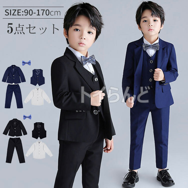子供スーツ 5点セット フォーマル スーツ キッズ 男の子 スーツ 発表会 入学式 入園式 こども 子供服フォーマルスーツ キッズスーツ 七五三 ベビースーツ ...