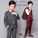 入学式 スーツ 男の子 子供服 フォーマルボーイズスーツ3点セット チェック柄【ジャケット/ベスト/ズボン】 卒業式 入学式 子供フォーマル 卒業式 スーツ 男の子 子供スーツ 七五三 誕生日 お食い初め 結婚式 お宮参り 七五三 記念日 初節句
