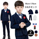 入学式 スーツ 90-150cm 6点セット チェック 男の子 入学式 卒業式 キッズスーツ ジュニア 子供フォーマルスーツ こどもスーツ 子どもスーツ 子供フォーマル キッズフォーマル スーツ・卒園式・入園式・発表会・結婚式
