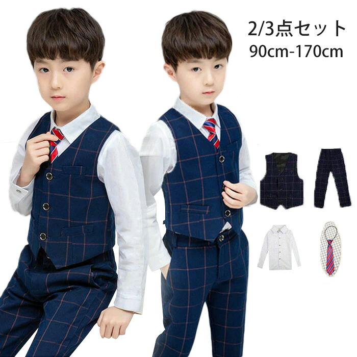 子供スーツ ベスト4点セット フォーマル スーツ キッズ 男の子 スーツ 発表会 入学式 入園式 こども 子供服フォーマルスーツ キッズスーツ 七五三 ベビース...