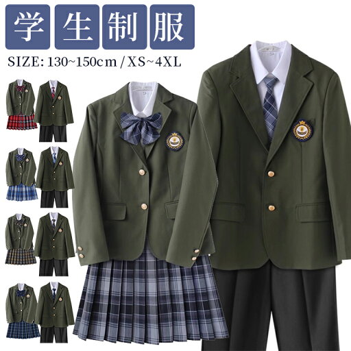 【エントリーでポイント10倍】制服 学生服 5点セット 上下セット 女子高生 男子制服セット中学生 高校生 フォーマル スーツ 入学式 スクール制服 チェックスカート カップル コスプレ スクールブレザー 卒業式スーツ 入学式スーツ 【エントリーでポイント10倍】制服 学生服 5点セット 上下セット 女子高生 男子制服セット中学生 高校生 フォーマル スーツ 入学式 スクール制服 チェックスカート カップル コスプレ スクールブレザー 卒業式スーツ 入学式スーツ