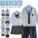 高校制服 スクールベスト 上下5点セット 女子 男子 制服セット ベストスーツ JK 制服 学生服 コスチューム ベスト 女子 男子 コスプレ 入学式 卒業式 ...