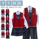 制服セット ベストスーツ JK 制服 学生服 コスチューム ベスト 高校制服 スクールベスト 上下5点セット 女子 男子 女子 男子 コスプレ 入学式 卒業式 ...