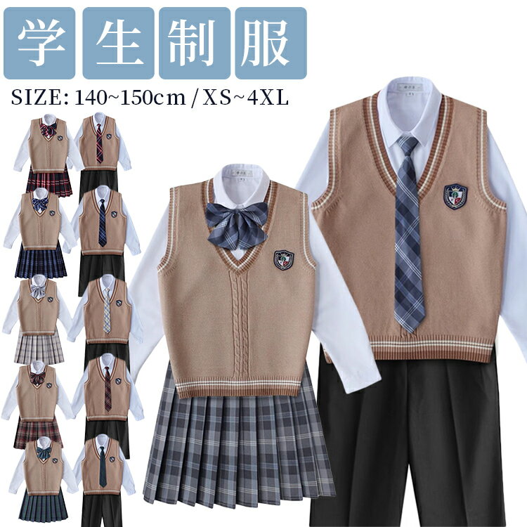 女子 男子 制服セット ベストスーツ JK 制服 学生服 高校制服 スクールベスト 上下5点セット コスチューム ベスト 女子 男子 コスプレ 入学式 卒業式 スーツ ブレザーなし学生服セット バッジ付き
