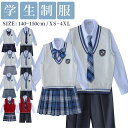 女子 男子 制服セット ベストスーツ JK 制服 学生服 高校制服 スクールベスト 上下5点セット コスチューム ベスト 女子 男子 コスプレ 入学式 卒業式 ...