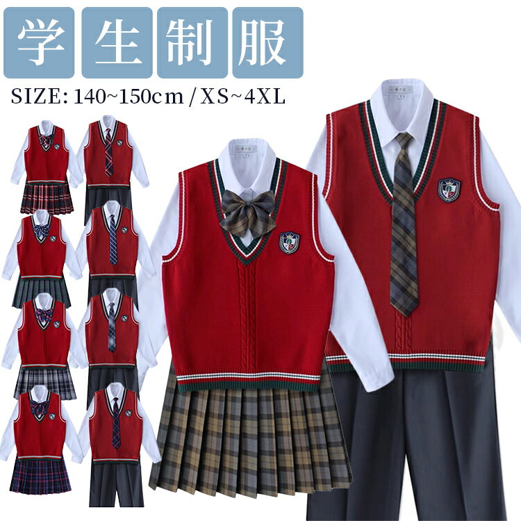 女子 男子 制服セット ベストスーツ JK 制服 学生服 高校制服 スクールベスト 上下5点セット コスチューム ベスト 女子 男子 コスプレ 入学式 卒業式 スーツ ブレザーなし学生服セット バッジ付き