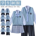 女子 男子 制服セット ベストスーツ JK 制服 学生服 高校制服 スクールベスト 上下5点セット コスチューム ベスト 女子 男子 コスプレ 入学式 卒業式 ...