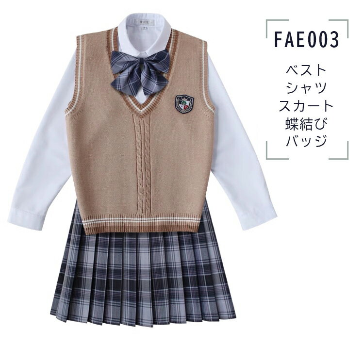 女子 男子 制服セット ベストスーツ スーツ ブレザーなし学生服セット JK 制服 学生服 高校制服 スクールベスト 上下5点セット コスチューム ベスト 女子 男子 コスプレ 入学式 卒業式 バッジ付き