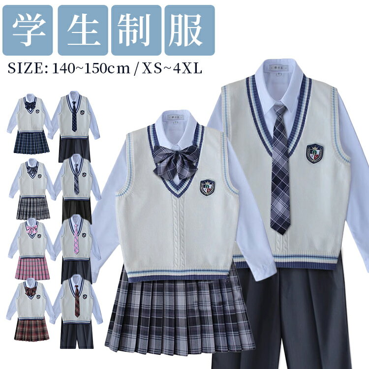 女子 男子 制服セット ベストスーツ スーツ ブレザーなし学生服セット JK 制服 学生服 高校制服 スクールベスト 上下5点セット コスチューム ベスト 女子 男子 コスプレ 入学式 卒業式 バッジ付き