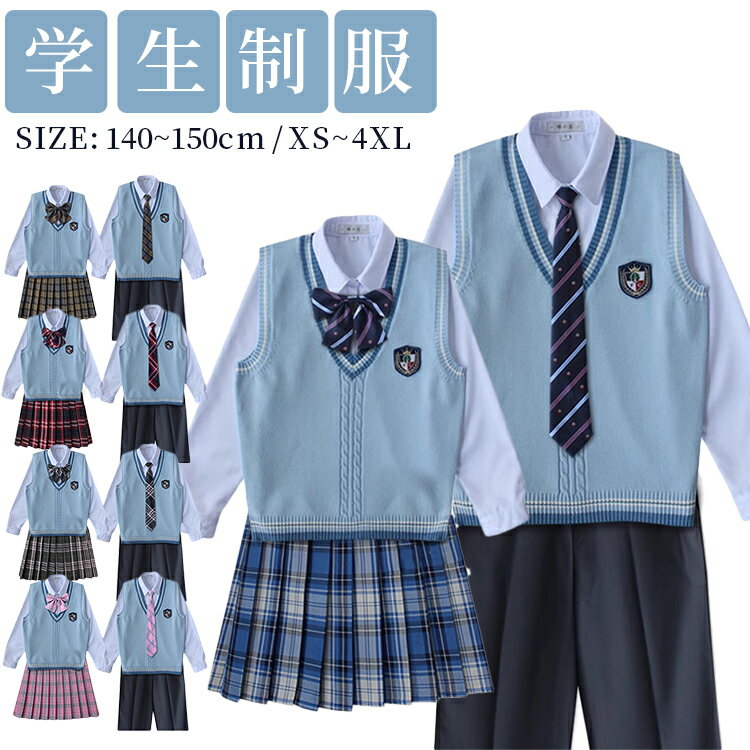 女子 男子 制服セット ベストスーツ スーツ ブレザーなし学生服セット JK 制服 学生服 高校制服 スクールベスト 上下5点セット コスチューム ベスト 女子 男子 コスプレ 入学式 卒業式 バッジ付き