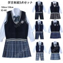 制服 スカート チェック柄 スクール制服 スクールベスト プリーツスカート レディース 高校生 中学生 通学 入学 女子高生 制服 リボン/..