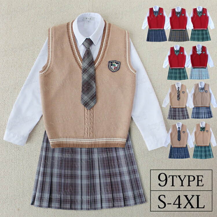 スクールベストセット 女子 中学生 高校生 制服 ベスト 無地 紺 紺色 ネイビー グレー vネック 学生服 セーラー服 スクール ニット 洗える 学生 通学 レディース 可愛い なんちゃって制服 JK制服 高校生制服/入園式/卒園式/発表会 コスプレ制服 チェックスカート