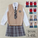 スクールベストセット 女子 中学生 高校生 制服 ベスト 無地 紺 紺色 ネイビー グレー vネック 学生服 セーラー服 スクール ニット 洗える 学生 通学 ...