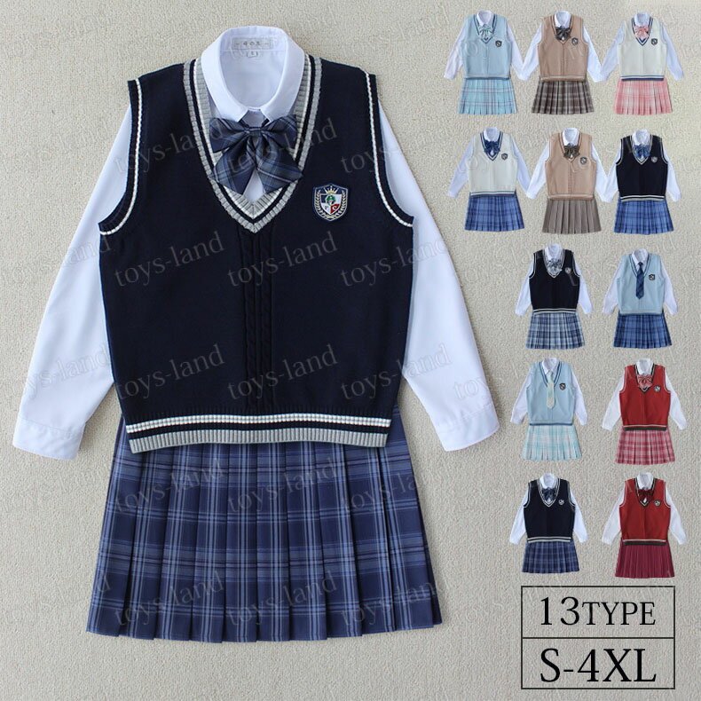 スクールベストセット 女子 中学生 高校生 制服 ベスト 無地 紺 紺色 ネイビー グレー vネック 学生服 セーラー服 スクール ニット 洗える 学生 通学 レディース 人気 可愛い なんちゃって制服 JK制服 高校生制服/入園式/卒園式/発表会 コスプレ制服 チェックスカート