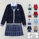 スクールセーター 5点セット 女子 中学生 高校生 制服 セーター 無地 紺 紺色 ネイビー グレー vネック 学生服 セーラー服 スクール ニット カーディガ...