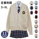 制服 学生服女の子 スーツ 11種類 ネクレス 蝶結び リボン付き 高品質 コスプレ衣装 上下セット 入学式スーツ 女の子 女子学生制服 S M L XL XX...