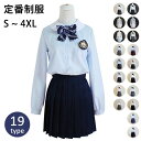 スクール制服 上下セット プリーツスカート チェックスカート ミニスカートイベント カジュアル リボン付き レディース コスプレ衣装 学生服 半袖 夏 可愛い ...