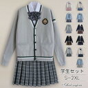 スクール制服 上下セット プリーツスカート チェックスカート ミニスカートイベント カジュアル リボン付き レディース コスプレ衣装 学生服 ニットカーディ...