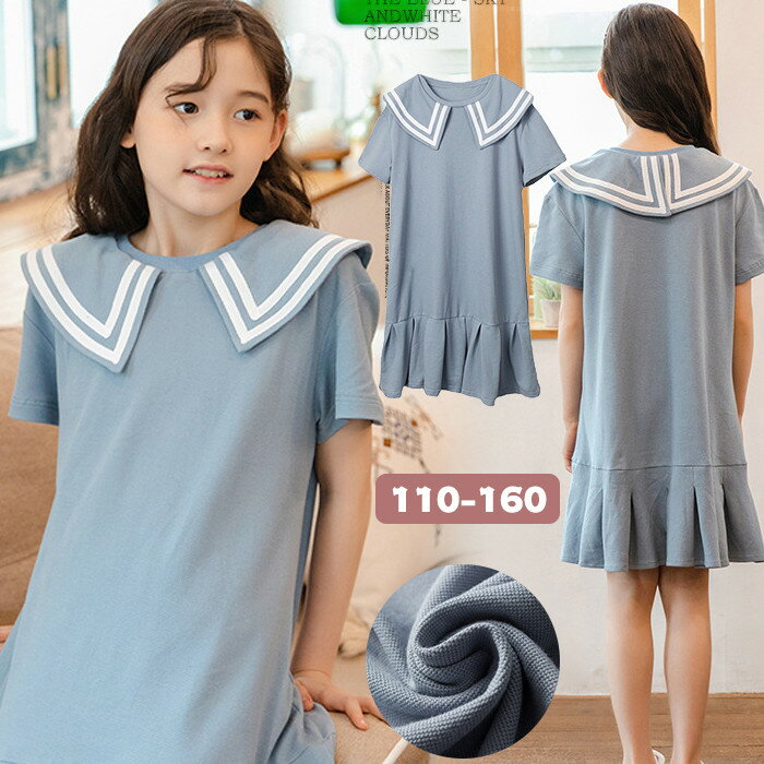 キッズ ワンピース セーラーワンピース マリン セーラー服 ギャザー プリーツ 子供ドレス 通園 通学 夏物 ジュニア 中学生 修学旅行 半袖 ワンピース キッ...