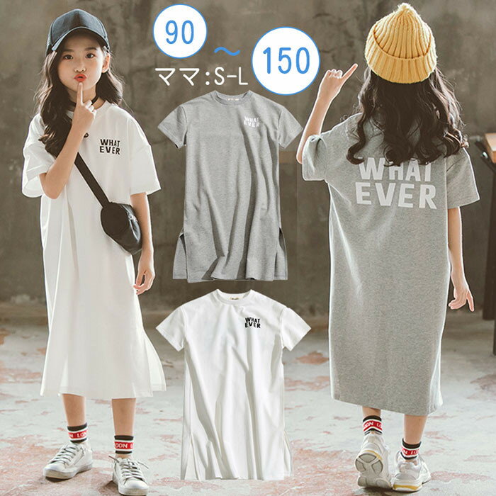 ワンピース 半袖 ミモレ丈 膝下 子供用 キッズ ジュニア 女の子 ガールズ 大人かわいい 無地 シンプル 丸襟 おしゃれ 可愛い フェミニン ガーリー ひざ下...