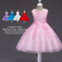 子供ドレス フォーマルドレス ドレス　キッズ　 パーティードレス プリンセス キッズワンピース チュールレースドレス 子供服 女の子 キッズ 発表会 結婚式 プレゼント ノースリーブ リボン ピアノ発表会 コンクール衣装 姫系 ワンピ ウェディング