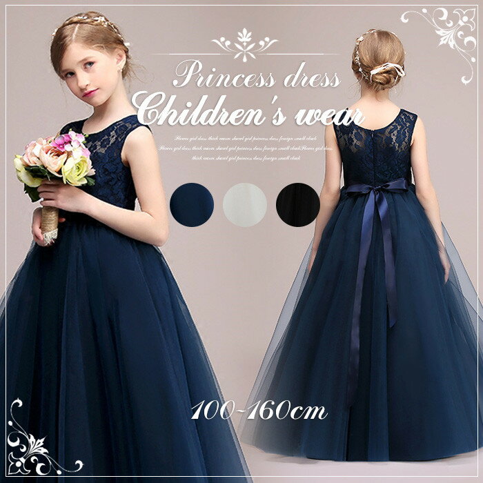 フォーマルドレス 女の子 キッズ パーティー お姫様 チュールドレス マキシ丈 子供ドレス フォーマルドレス ステージ衣装 ピアノ発表会 こどもドレス 結婚式 ...