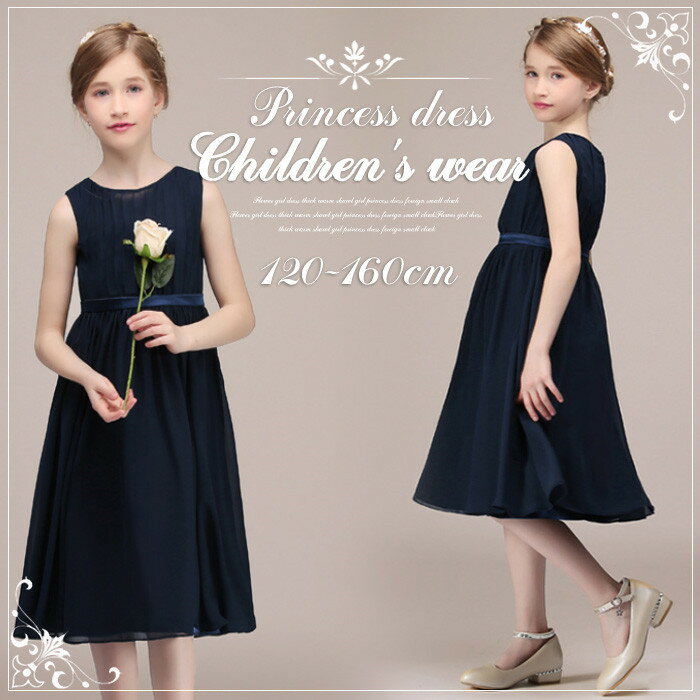 フォーマルドレス キッズ 女の子 パーティー お姫様 チュールドレス ショット丈 チュールスカート 子供ドレス フォーマルドレス ステージ衣装 ピアノ発表会 結...