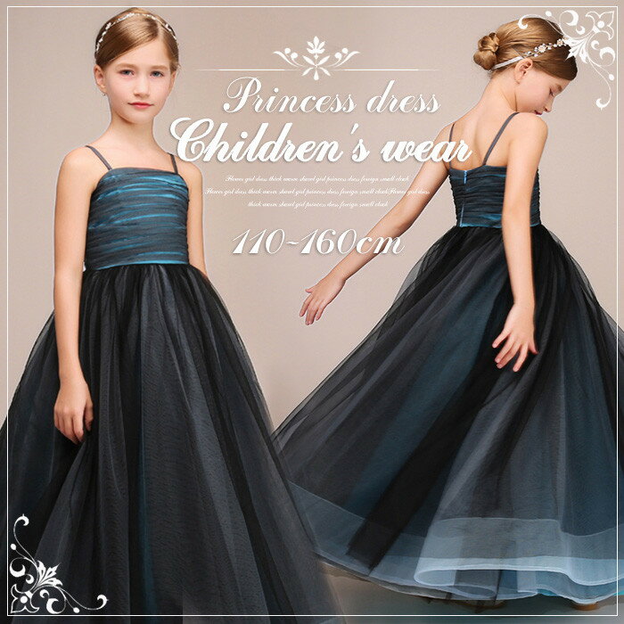 女の子ドレス キッズ パーティー フォーマル お姫様 ワンピース マキシ丈 子供ドレス フォーマルドレス ステージ衣装 ピアノ発表会 こどもドレス キッズドレス...