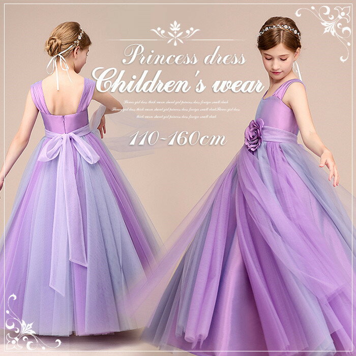 子供ドレス キッズ ドレス 女の子 パーティー フォーマル お姫様 ワンピース マキシ丈 フォーマルドレス ステージ衣装 ピアノ発表会 こどもドレス キッズドレ...