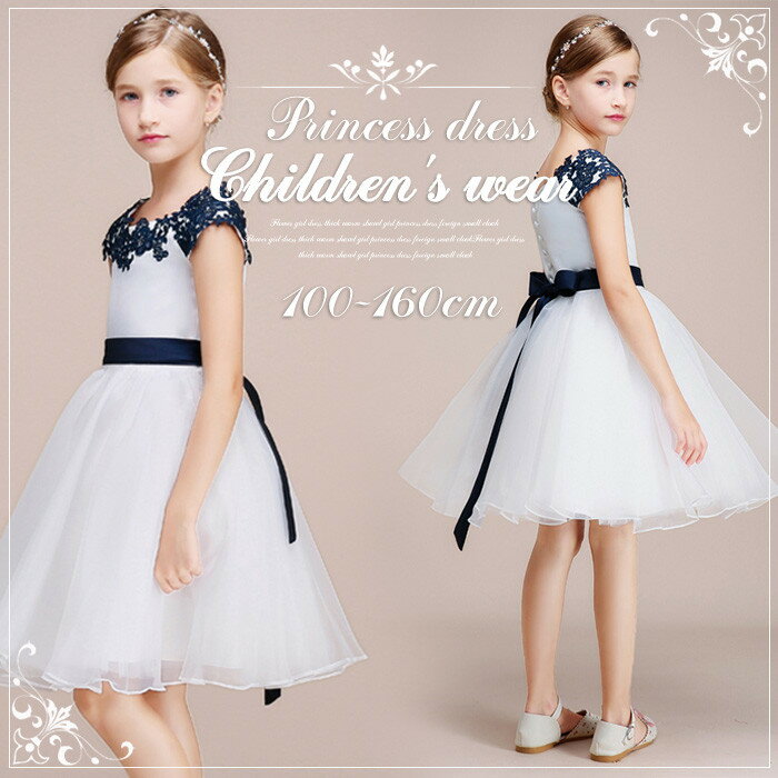 パーティードレス 女の子 フォーマル キッズ お姫様 レース ワンピース ショット丈 子供ドレス フォーマルドレス ステージ衣装 ピアノ発表会 こどもドレス キ...