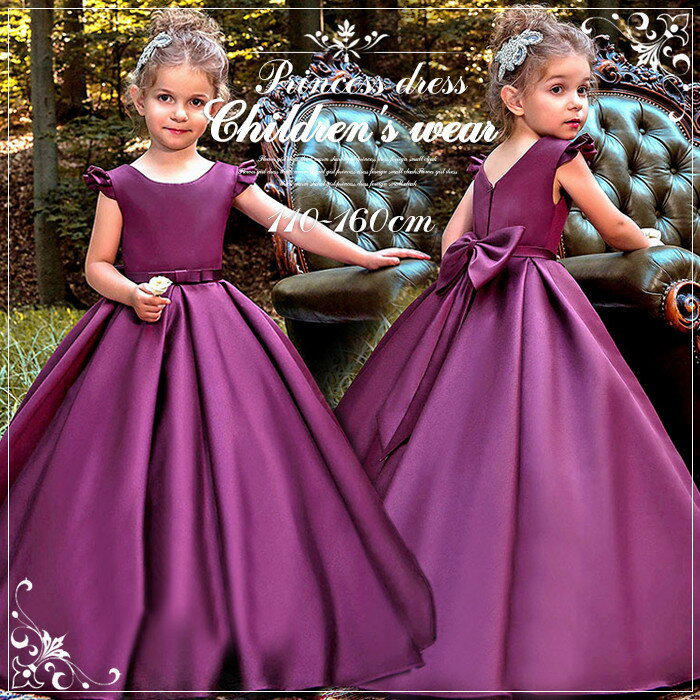 子供ドレス 女の子 ドレス 子どもドレス ワンピース ロング フォーマル プリンセス お姫様 ピアノ発表会 七五三 入学式