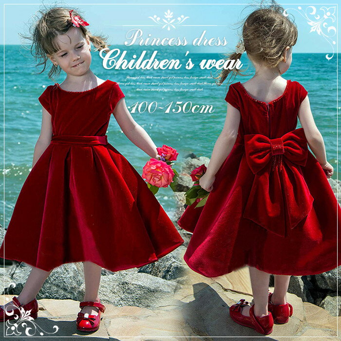 子供ドレス 女の子 ドレス 子どもドレス ワンピース ロング フォーマル プリンセス お姫様 ピアノ発表会 七五三 入学式