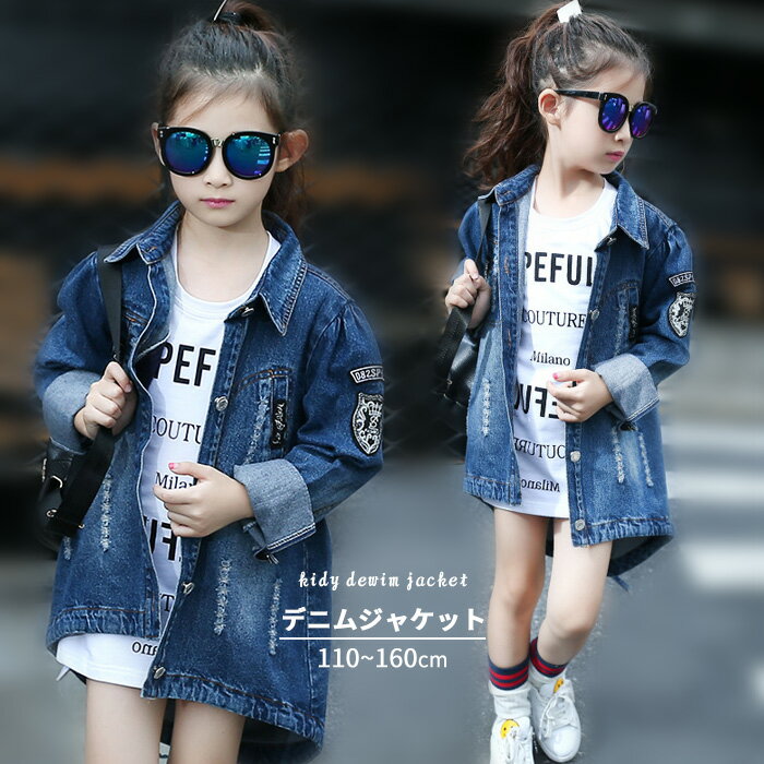 デニムジャケット 子供服 デニム ジャケット 女の子 デニム ジャケット Gジャン ジュニア コート 子供 アウター ロング丈 キッズコート キッズジャケット ...