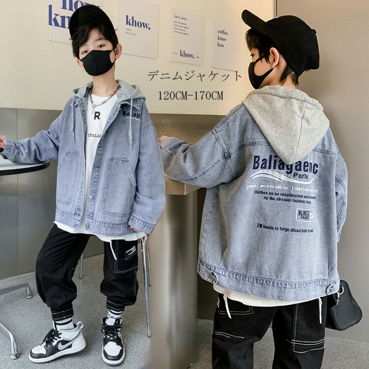 デニムジャケット キッズ アウター Gジャン デニム ジャンパー 春夏秋 子供服 フード付き 取外し可 ウィンドブレーカー トップス ジュニア 春 秋 冬 ブル...