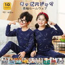 パジャマ キッズ キッズパジャマ 長袖 ルームウェア 花柄 プルオーバー 寝巻 上下セット 女の子 綿 春秋冬 レディース 90cm 100cm 110cm 1...