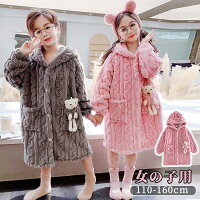 キッズ パジャマ ガウン 女の子 男の子 冬用 着る毛布 ルームウェア もこもこ パジャマ フランネル 子供パジャマ セットアップ フード付き 裏起毛 厚手 暖かい 長袖 ルームウェア 部屋着 かわいい おしゃれ 寝巻き 110-160CM