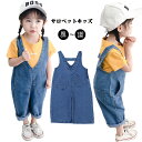 サロペット 子供服 オーバーオール デニム キッズ デニムパンツ デニムオールインワン ロングパンツ オーバーオール カジュアル ベビー ジュニア KIDS サ...