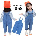 サロペット 子供服 オーバーオール デニム キッズ デニムパンツ デニムオールインワン ロングパンツ オーバーオール カジュアル ベビー ジュニア KIDS サロペット 無地 韓国子供服 韓国 子ども服 秋 春 夏 女の子 キッズ用 80cm/90cm/100cm/110cm/120cm/130cm