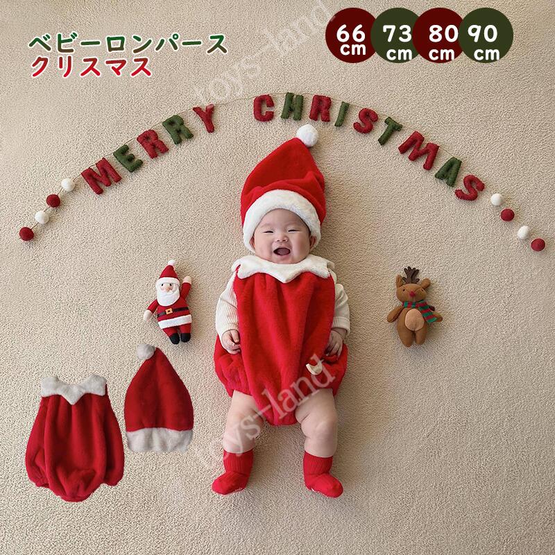  󥿥 塼 ٥ӡ 夰 ֤ ˹ ˤλ λ Ҷ ꥹޥ  å Ҥɤ С Santa Claus ץ    ѡ  лˤ    66-90cm