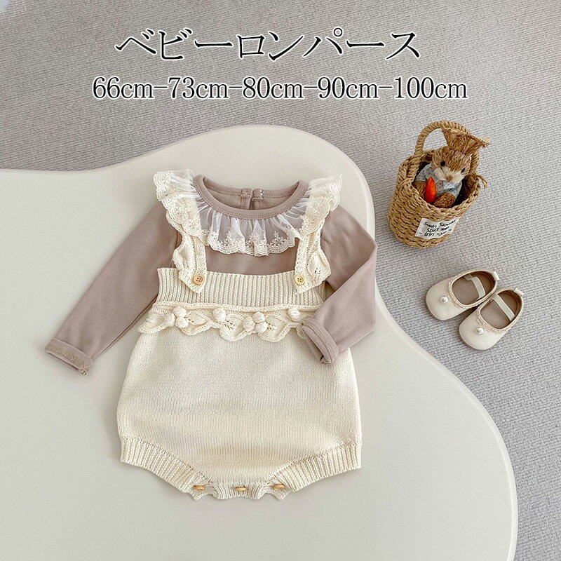 ベビー服 ロンパース 女の子 ニット　可愛い ロンパース オールインワン ベビーロンパース コットン フ..