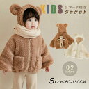 キッズ ジャケット 子供服 秋冬 女の子 男の子 アウトドア アウター コート ベビー 子ども服 こども服 カーディガン 長袖 80 90 100 110 120 130 ガールズ ボーイズ 女児 男児 パーカー もこもこ モコモコ 防寒着 防風 暖かい こども 幼稚園 保育園 小学校 入学入園式 通学(4)