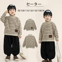 キッズ セーター 女の子 子供服 ニットセーター 男女兼用 セーター キッズ 秋冬 子供セーター ハイネック トップス プルオーバー 子ども服 ジュニア 子ども...