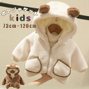 キッズアウター ファーコート 子供コート 女の子 中綿コート 可愛い フェイクファー ファージャケット もこもこ ふわふわ 長袖 防寒 厚手コート 子供服 暖かい ファーブルゾン 秋冬 子ども服