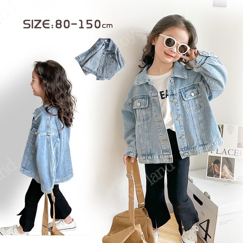 キッズ アウター デニムジャケット ジャンパー 春夏秋 子供服 ダンス 衣装 ジャケット Gジャン トップス キッズ ジュニア 女の子 春 秋 冬 ブルゾン 通...