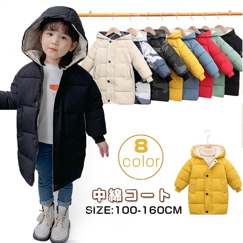 キッズ アウター 中綿コート ジャンパー 子供服 男の子 女の子 冬服 ロングコート 軽量 厚手 通学 防寒 長袖 あったか コート女児 フード付き 防寒コート...