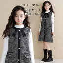 フォーマルワンピース ノースリーブ 重ね着 2点セット ジャンパスカート チェック 女の子 入学式 子供服 セットアップ ジュニア服 ワンピースセット Tシャツ...