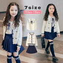 カーディガン 子供制服 フォーマル JK制服 キッズ 女の子 子供服 かわいい 3点セット 長袖 カーディガン+シャツ+スカート コスプレ 発表会 入学式 入園...