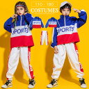 ダンス 衣装 ヒップホップ　ダンスパンツ　ダンスウェア　ステージ衣装　HIPHOP レッスン着 子供服　キッズダンス衣装　キッズ　おしゃれ ジャージ　男の子 ガールズ 男女兼用 トップス 上下 ロング 110 120 130 140 150 160 170 180