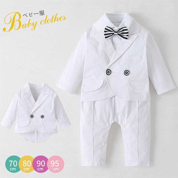 ベビー服 男の子 ロンパース 長袖 子供スーツ 2点セット 上下セット キッズ 男の子 フォーマル ロングパンツ 長ズボン 子ども スーツ セットアップ 蝶ネク...